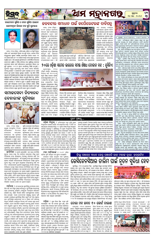 Himmat 14.05.2026 (Thursday)-images-2