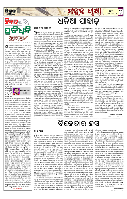 Himmat 14.05.2026 (Thursday)-images-3