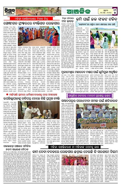Himmat 14.05.2026 (Thursday)-images-4