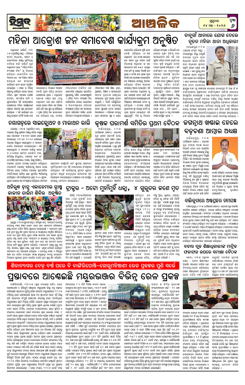 Himmat 14.05.2026 (Thursday)-images-5