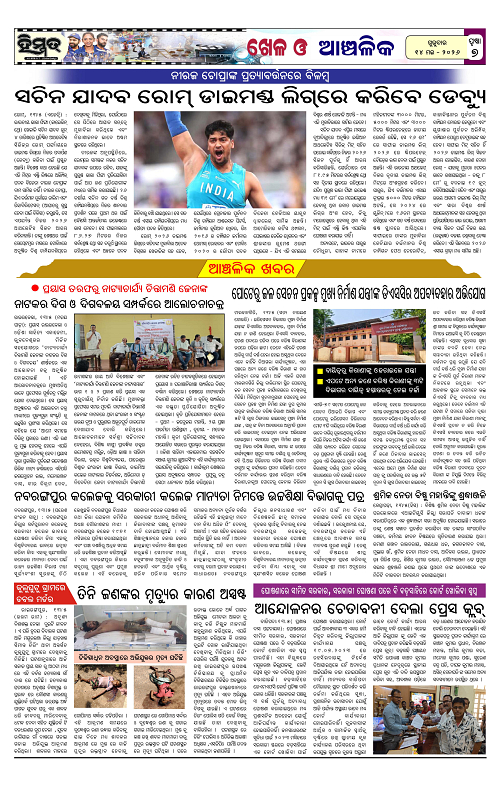 Himmat 14.05.2026 (Thursday)-images-6
