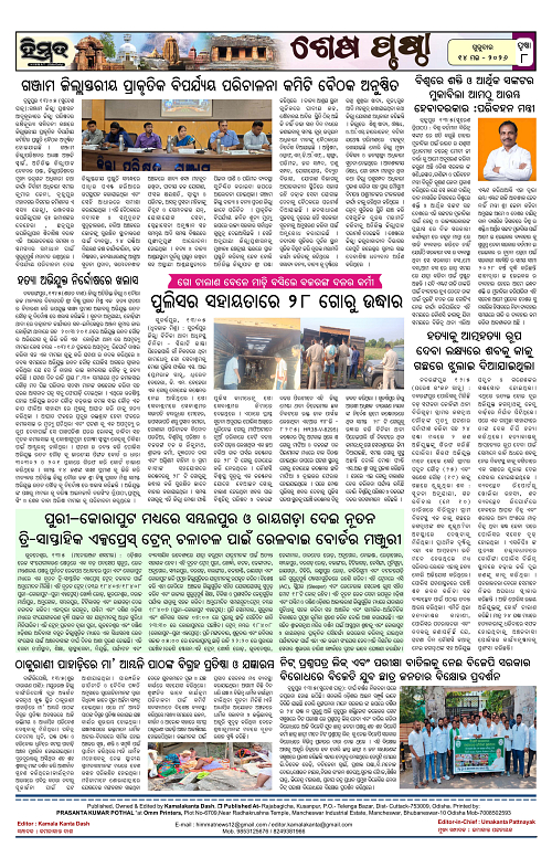 Himmat 14.05.2026 (Thursday)-images-7