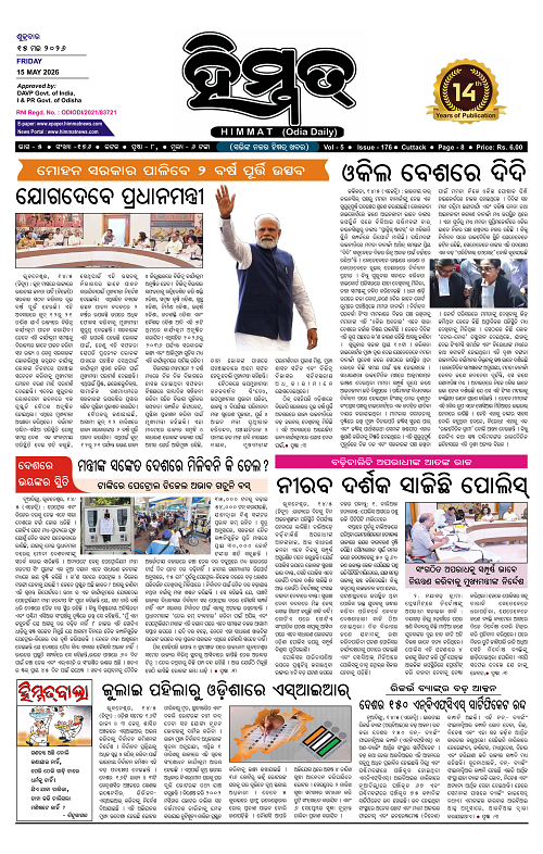 Himmat 15.05.2026 (Friday)-images-0