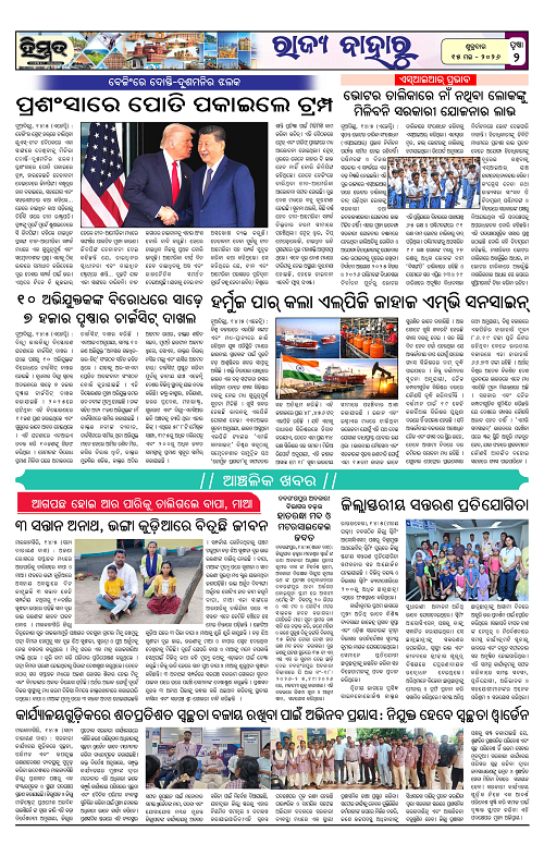 Himmat 15.05.2026 (Friday)-images-1