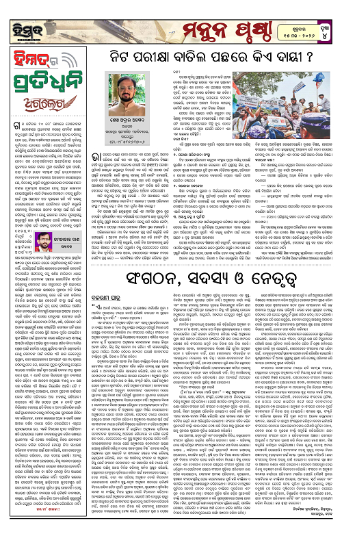 Himmat 15.05.2026 (Friday)-images-3