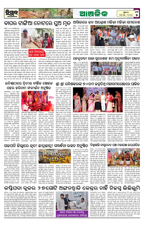 Himmat 15.05.2026 (Friday)-images-4