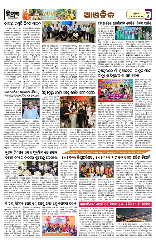 Himmat 15.05.2026 (Friday)-images-5