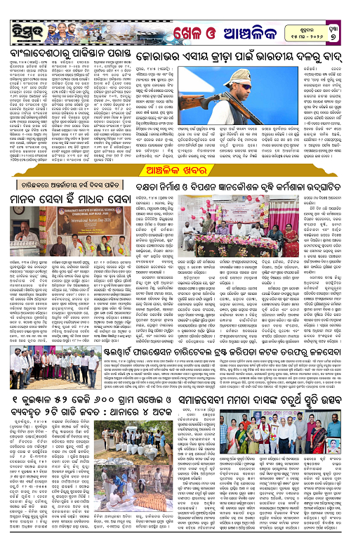 Himmat 15.05.2026 (Friday)-images-6