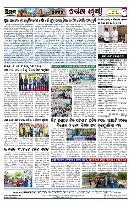 Himmat 15.05.2026 (Friday)-images-7