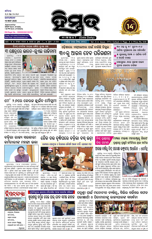 Himmat 16.05.2026 (Saturday)-images-0