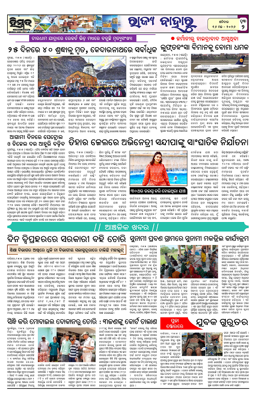 Himmat 16.05.2026 (Saturday)-images-1