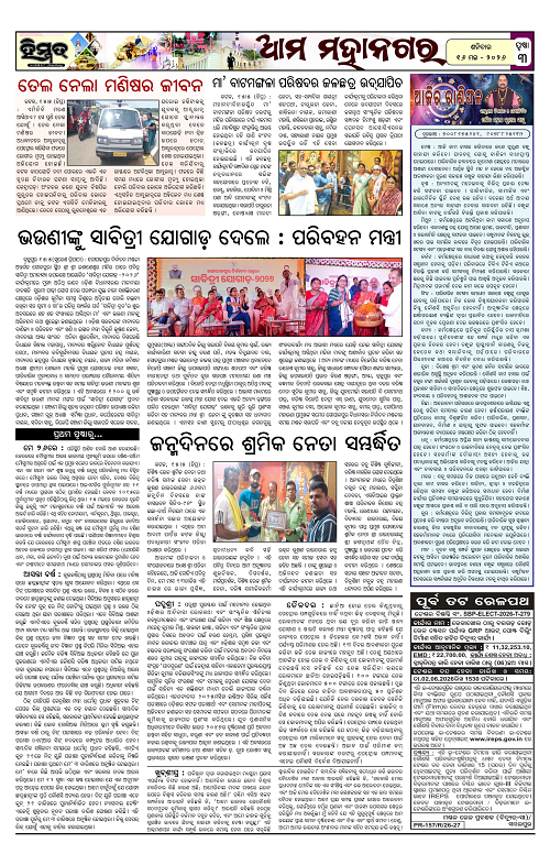 Himmat 16.05.2026 (Saturday)-images-2
