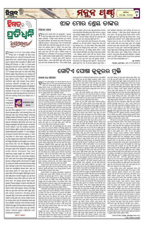Himmat 16.05.2026 (Saturday)-images-3