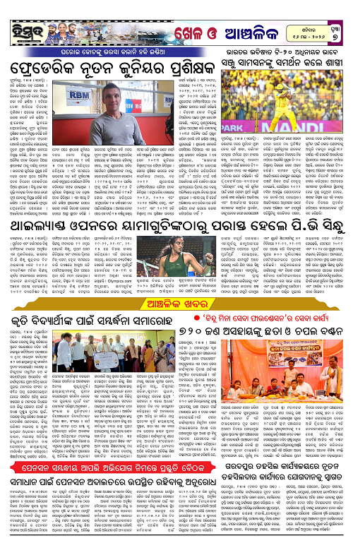 Himmat 16.05.2026 (Saturday)-images-6
