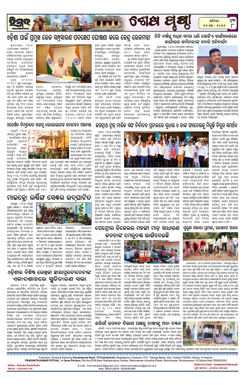 Himmat 16.05.2026 (Saturday)-images-7