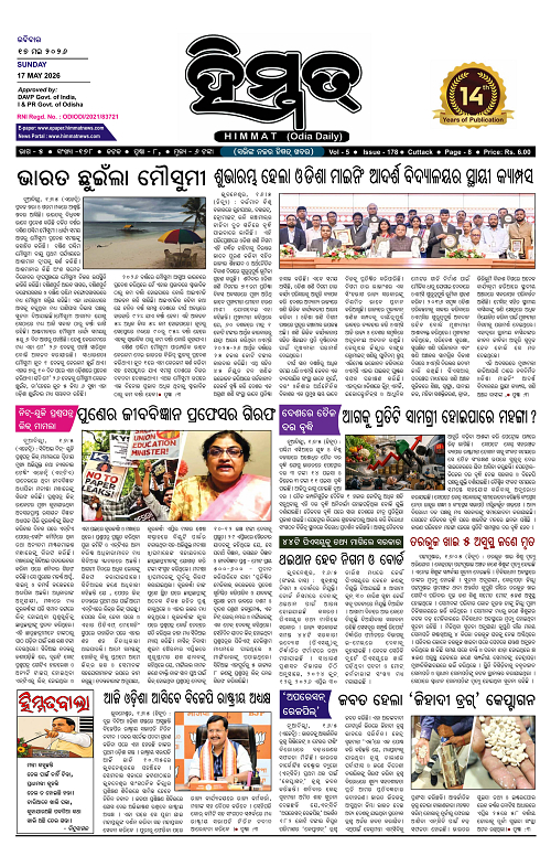 Himmat 17.05.2026 (Sunday)-images-0