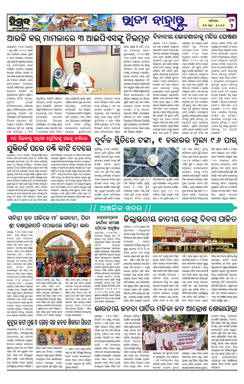 Himmat 17.05.2026 (Sunday)-images-1