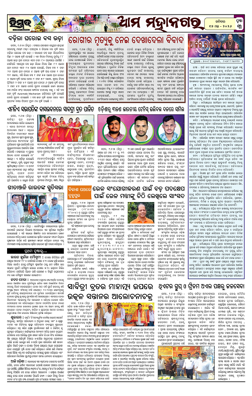 Himmat 17.05.2026 (Sunday)-images-2