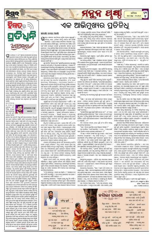 Himmat 17.05.2026 (Sunday)-images-3