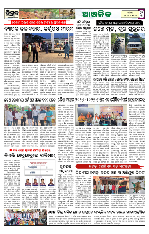 Himmat 17.05.2026 (Sunday)-images-4