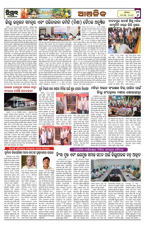 Himmat 17.05.2026 (Sunday)-images-5