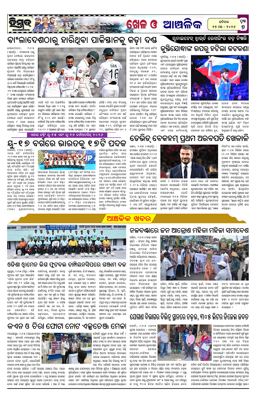 Himmat 17.05.2026 (Sunday)-images-6