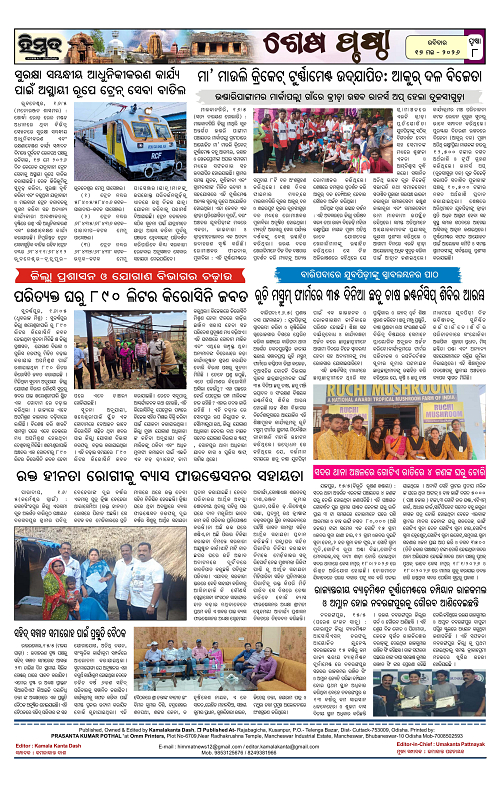 Himmat 17.05.2026 (Sunday)-images-7