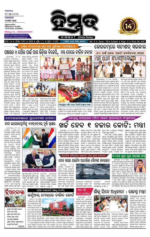 Himmat 19.05.2026 (Tuesday)-images-0