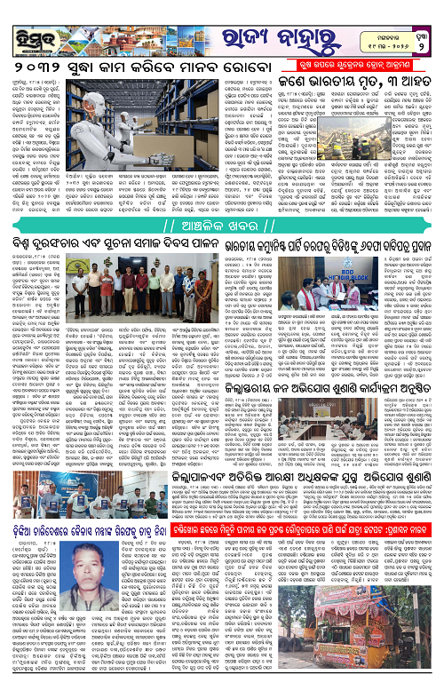 Himmat 19.05.2026 (Tuesday)-images-1