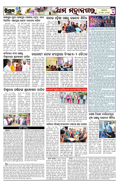 Himmat 19.05.2026 (Tuesday)-images-2