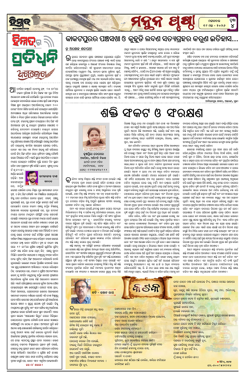 Himmat 19.05.2026 (Tuesday)-images-3