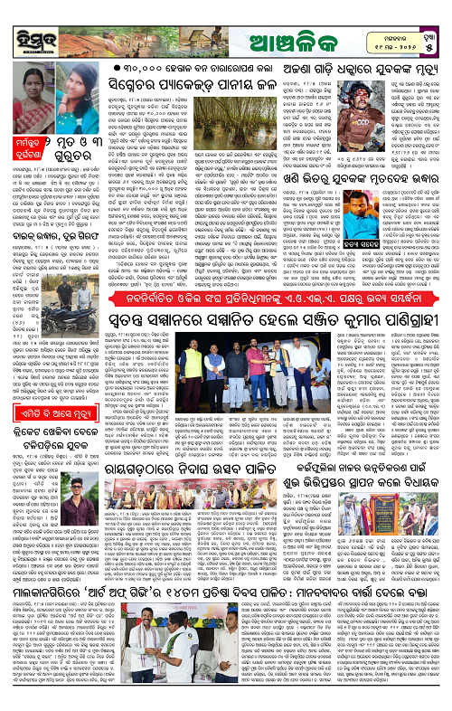 Himmat 19.05.2026 (Tuesday)-images-4