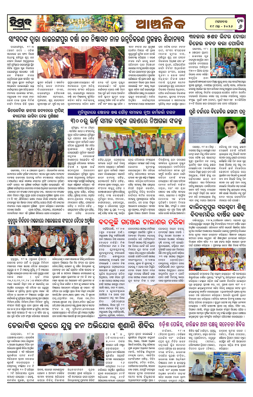 Himmat 19.05.2026 (Tuesday)-images-5