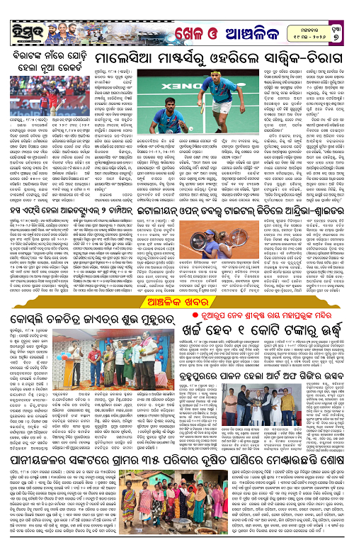 Himmat 19.05.2026 (Tuesday)-images-6