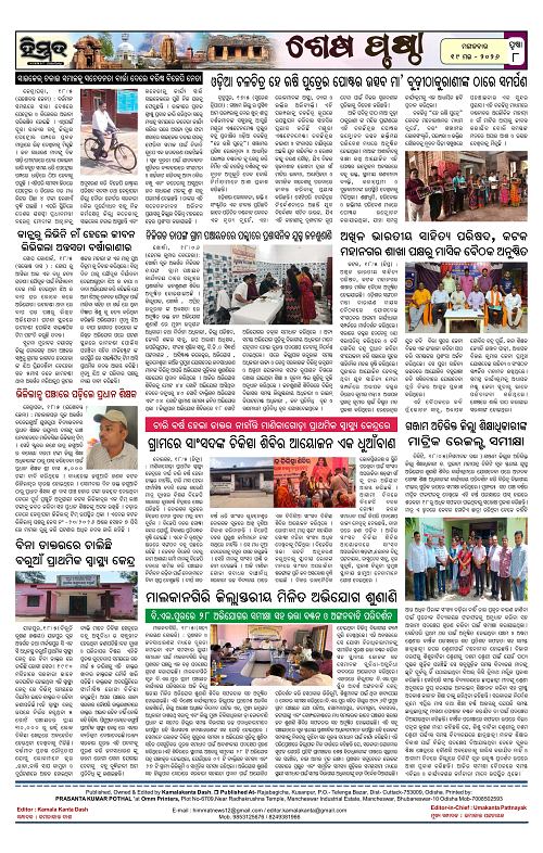 Himmat 19.05.2026 (Tuesday)-images-7