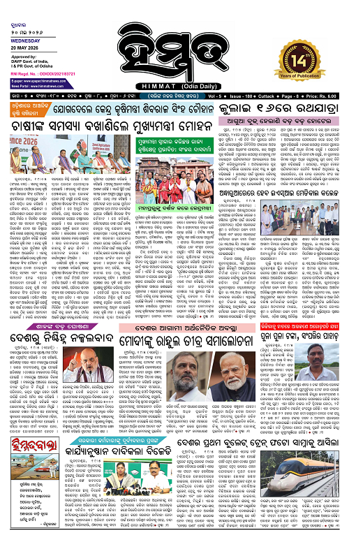Himmat 20.05.2026 (Wednesday)-images-0