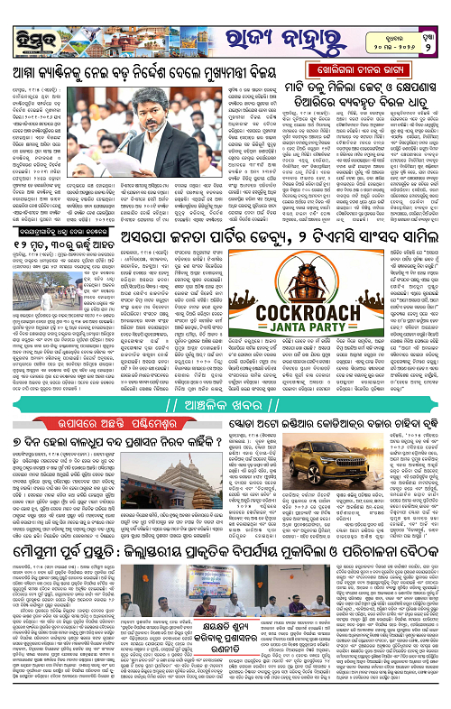 Himmat 20.05.2026 (Wednesday)-images-1