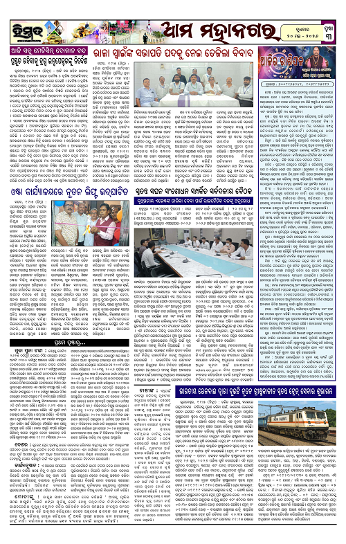 Himmat 20.05.2026 (Wednesday)-images-2