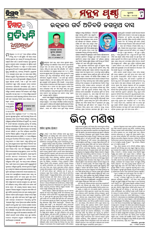 Himmat 20.05.2026 (Wednesday)-images-3
