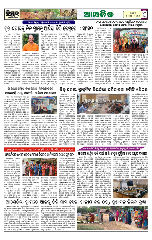 Himmat 20.05.2026 (Wednesday)-images-4
