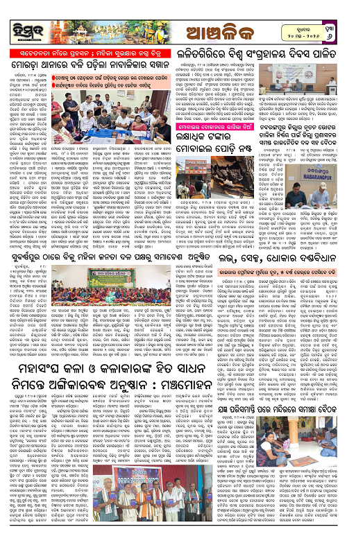 Himmat 20.05.2026 (Wednesday)-images-5