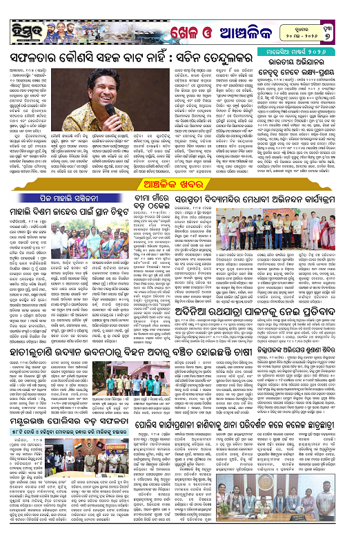 Himmat 20.05.2026 (Wednesday)-images-6