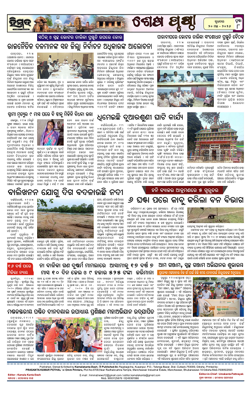 Himmat 20.05.2026 (Wednesday)-images-7