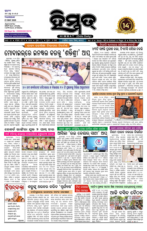 Himmat 21.05.2026 (Thursday)-images-0