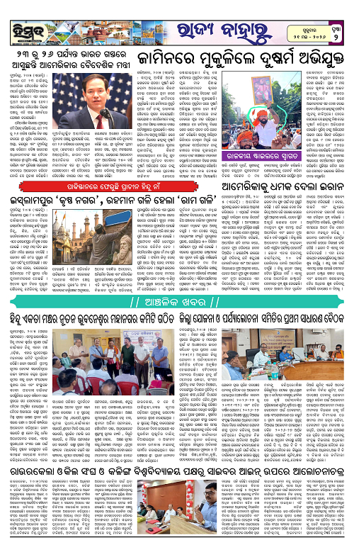 Himmat 21.05.2026 (Thursday)-images-1