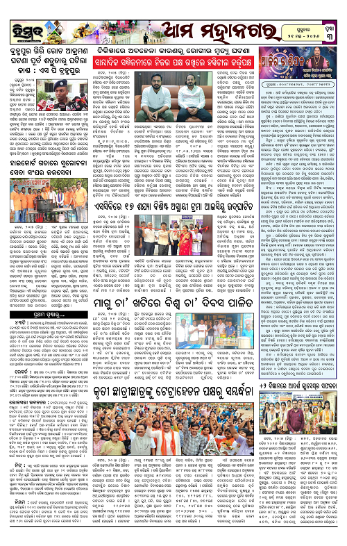 Himmat 21.05.2026 (Thursday)-images-2