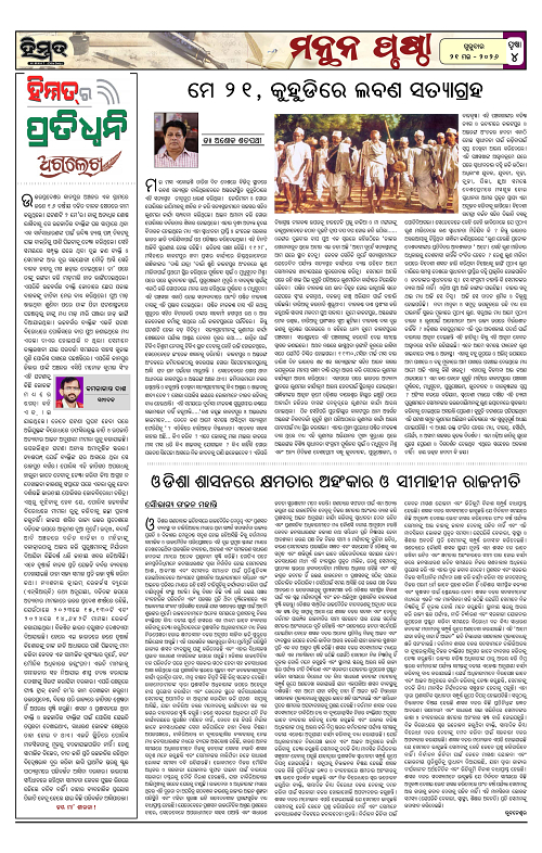 Himmat 21.05.2026 (Thursday)-images-3