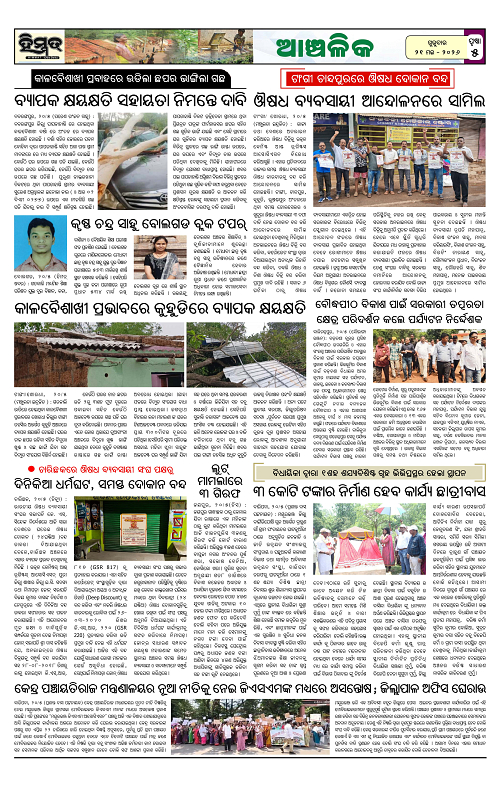 Himmat 21.05.2026 (Thursday)-images-4