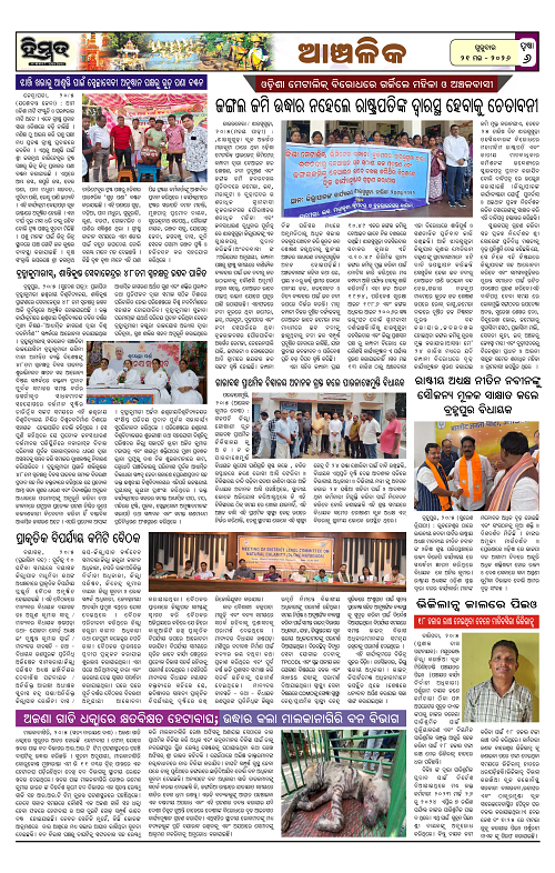 Himmat 21.05.2026 (Thursday)-images-5