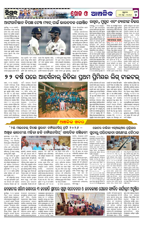 Himmat 21.05.2026 (Thursday)-images-6